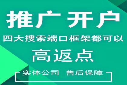 百度推广开户流程详解及成功案例分享
